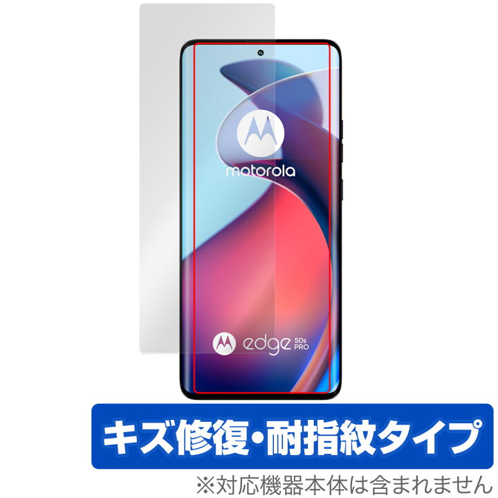 楽天市場】motorola edge 50 pro / 50s pro 保護 フィルム OverLay 