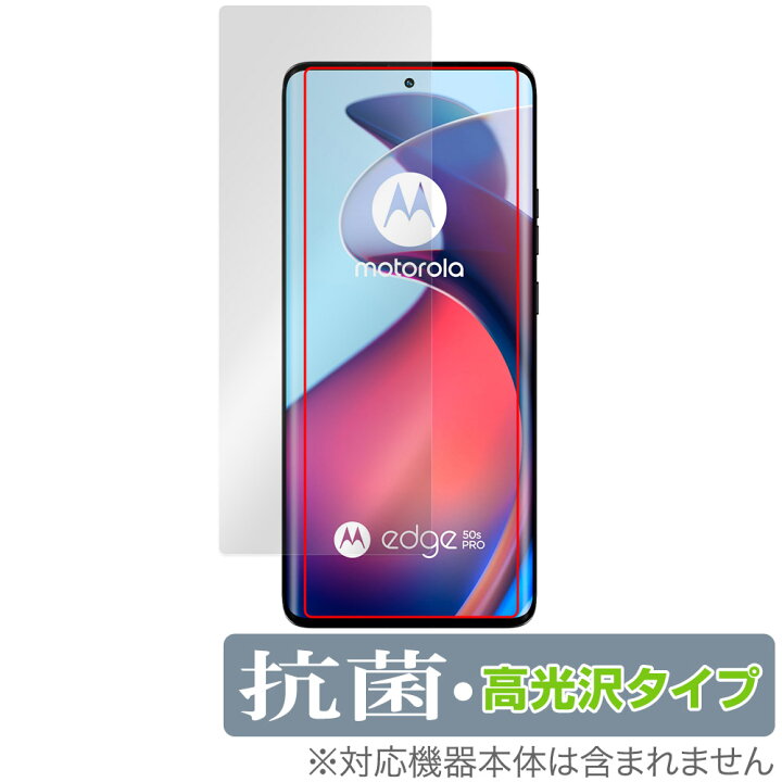 楽天市場】motorola edge 50 pro / 50s pro 保護 フィルム OverLay 