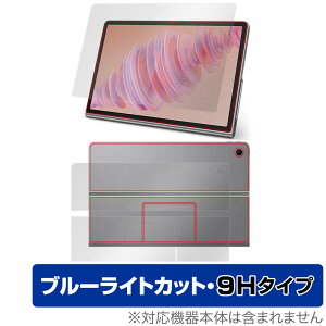 Lenovo Tab Plus �\�� �w�� �t�B���� OverLay Eye Protector 9H for ���m�{ �^�u �v���X �\�ʁE�w�ʃZ�b�g ���d�x �u���[���C�g�J�b�g