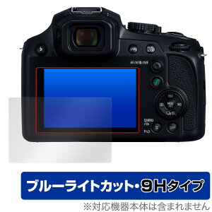 Panasonic LUMIX FZ85D ی tB OverLay Eye Protector 9H for ~bNX tی 9H dx u[CgJbg