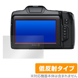 Blackmagic Cinema Camera 6K 保護 フィルム OverLay Plus for ブラックマジック 液晶保護 アンチグレア 反射防止 非光沢 指紋防止
