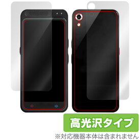 Startalk Elite 表面 背面 フィルム OverLay Brilliant for スタートーク エリート 表面・背面セット 指紋がつきにくい 指紋防止 高光沢