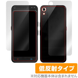 Startalk Elite 表面 背面 フィルム OverLay Plus for スタートーク エリート 表面・背面セット アンチグレア 反射防止 非光沢 指紋防止