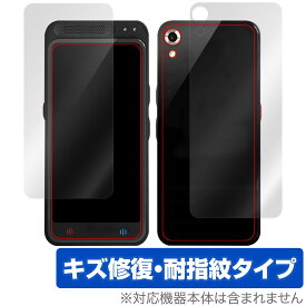 Startalk Elite 表面 背面 フィルム OverLay Magic for スタートーク エリート 表面・背面セット 傷修復 耐指紋 指紋防止 コーティング