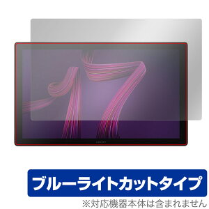 Wacom Cintiq Pro 17 (DTH172K4C) ی tB OverLay Eye Protector for R t^u tی ڂɗD u[CgJbg