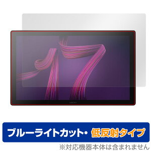 Wacom Cintiq Pro 17 (DTH172K4C) ی tB OverLay Eye Protector ᔽ for R t^u tی u[CgJbg ˖h~