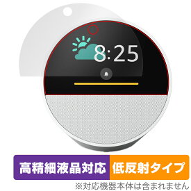 Echo Spot 2024年発売 保護 フィルム OverLay Plus Lite for エコー スポット 液晶保護 高精細液晶対応 アンチグレア 反射防止 非光沢