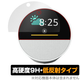 Echo Spot 2024年発売 保護 フィルム OverLay 9H Plus for エコー スポット 9H 高硬度 アンチグレア 反射防止