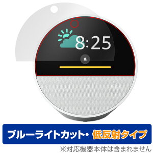 Echo Spot 2024N ی tB OverLay Eye Protector ᔽ for GR[ X|bg tی u[CgJbg ˖h~