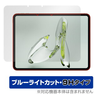 OnePlus Pad Go �ی� �t�B���� OverLay Eye Protector 9H for �����v���X �p�b�h �S�[ �t���ی� 9H ���d�x �u���[���C�g�J�b�g