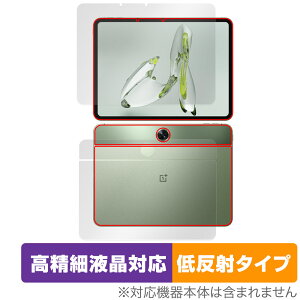 OnePlus Pad Go �\�� �w�� �t�B���� OverLay Plus Lite for �����v���X �p�b�h �S�[ �\�ʁE�w�� �����׉t���Ή� �A���`�O���A ���˖h�~