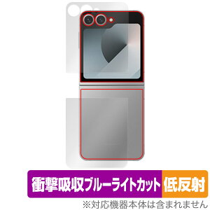 Galaxy Z Flip6 �T�u�f�B�X�v���C �w�� �t�B���� OverLay Absorber �ᔽ�� for �M�����N�V�[Z�t���b�v �Ռ��z�� �u���[���C�g�J�b�g �R��