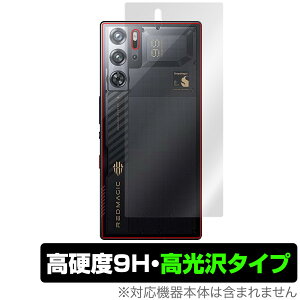 nubia RedMagic 9S Pro / Pro+ Snowfall/Cycloneカラー カメラ穴なし 背面 保護 フィルム OverLay 9H Brilliant 高硬度 透明感 高光沢