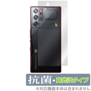 nubia RedMagic 9S Pro / Pro+ Snowfall/Cycloneカラー カメラ穴なし 背面 保護 フィルム OverLay 抗菌 Brilliant 抗ウイルス 高光沢