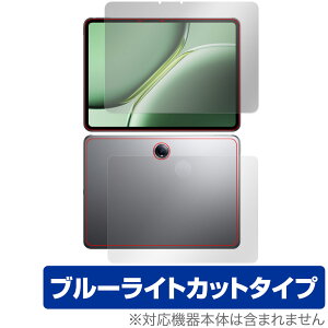 OnePlus Pad Pro �\�� �w�� �t�B���� OverLay Eye Protector for �����v���X �^�u���b�g �\�ʁE�w�ʃZ�b�g �ڂɗD���� �u���[���C�g�J�b�g