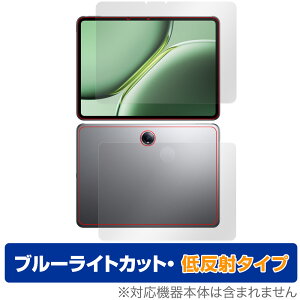 OnePlus Pad Pro �\�� �w�� �t�B���� OverLay Eye Protector �ᔽ�� for �����v���X �^�u���b�g �\�ʁE�w�� �u���[���C�g�J�b�g ���˖h�~