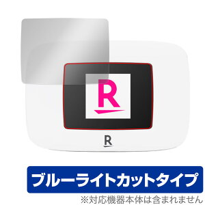 Rakuten WiFi Pocket Platinum �ی� �t�B���� OverLay Eye Protector for �|�P�b�g���C�t�@�C �t���ی� �ڂɗD���� �u���[���C�g�J�b�g