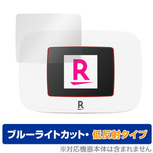 Rakuten WiFi Pocket Platinum �ی� �t�B���� OverLay Eye Protector �ᔽ�� for �|�P�b�g���C�t�@�C �u���[���C�g�J�b�g ���˖h�~