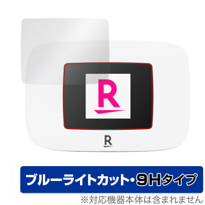 Rakuten WiFi Pocket Platinum �ی� �t�B���� OverLay Eye Protector 9H for �|�P�b�g���C�t�@�C �t���ی� 9H ���d�x �u���[���C�g�J�b�g