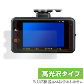 COMTEC ドライブレコーダー ZDR055 保護 フィルム OverLay Brilliant for コムテック ドラレコ 指紋がつきにくい 指紋防止 高光沢