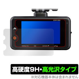 COMTEC ドライブレコーダー ZDR055 保護 フィルム OverLay 9H Brilliant for コムテック ドラレコ 9H 高硬度 透明 高光沢