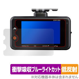 COMTEC ドライブレコーダー ZDR055 保護 フィルム OverLay Absorber 低反射 for コムテック ドラレコ 衝撃吸収 ブルーライトカット 抗菌