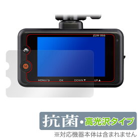 COMTEC ドライブレコーダー ZDR055 保護 フィルム OverLay 抗菌 Brilliant for コムテック ドラレコ Hydro Ag+ 抗菌 抗ウイルス 高光沢