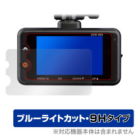 COMTEC ドライブレコーダー ZDR055 保護 フィルム OverLay Eye Protector 9H for コムテック ドラレコ 液晶保護高硬度 ブルーライトカット