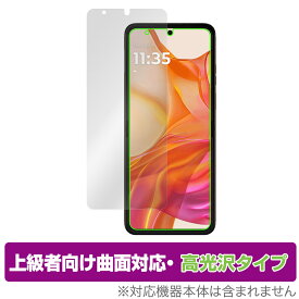 Motorola razr 50 ultra 保護 フィルム OverLay FLEX 高光沢 for モトローラ メインディスプレイ保護 曲面対応 柔軟素材 衝撃吸収 透明
