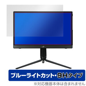 ASUS ROG Strix XG16AHP ی tB OverLay Eye Protector 9H for oCj^[ tی 9H dx u[CgJbg