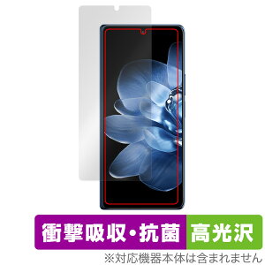 Xiaomi MIX Fold 4 �T�u�f�B�X�v���C �ی� �t�B���� OverLay Absorber ������ for �V���I�~ �Ռ��z�� ������ �R��