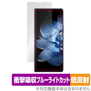 Xiaomi MIX Fold 4 �T�u�f�B�X�v���C �ی� �t�B���� OverLay Absorber �ᔽ�� for �V���I�~ �Ռ��z�� ���˖h�~ �u���[���C�g�J�b�g �R��