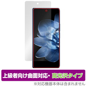 Xiaomi MIX Fold 4 TufBXvC ی tB OverLay FLEX  for VI~ tی ȖʑΉ _f Ռz 