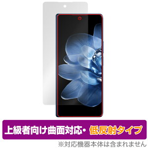 Xiaomi MIX Fold 4 �T�u�f�B�X�v���C �ی� �t�B���� OverLay FLEX �ᔽ�� for �V���I�~ �t���ی� �ȖʑΉ� �_��f�� ���˖h�~ �Ռ��z��