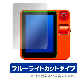 rabbit r1 保護 フィルム OverLay Eye Protector for rabbitr1 液晶保護 目に優しい ブルーライトカット