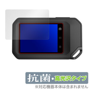 FLIR C5 C3-X RpNgT[OtBJ ی tB OverLay R Brilliant for tA[VXeY Hydro Ag+ R 