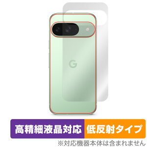 Google Pixel 9 w ی tB OverLay Plus Lite for O[O sNZ 9 {̕یtB 炳G ᔽˑf