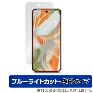 Google Pixel 9 Pro 6.3C` ی tB OverLay Eye Protector 9H for O[O sNZ 9 v 9H dx u[CgJbg