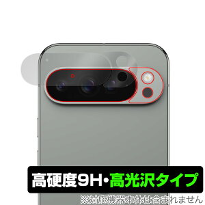 Google Pixel 9 Pro XL 6.8C` JYp ی tB OverLay 9H Brilliant for O[O sNZ v dx  