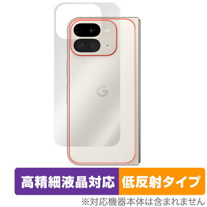 Google Pixel 9 Pro Fold w ی tB OverLay Plus Lite for sNZ9 v tH[h 炳G ᔽˑf
