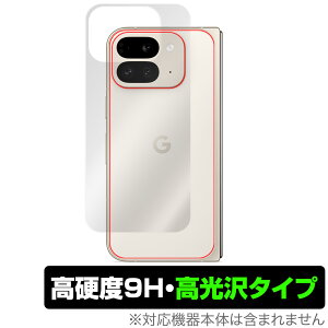 Google Pixel 9 Pro Fold w ی tB OverLay 9H Brilliant for sNZ9 v tH[h 9Hdx  