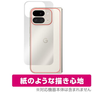 Google Pixel 9 Pro Fold w ی tB OverLay Paper for sNZ9 v tH[h UUG z[h