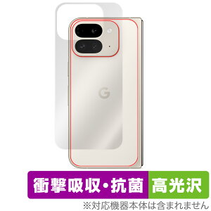 Google Pixel 9 Pro Fold w ی tB OverLay Absorber  for sNZ9 v tH[h Ռz  R