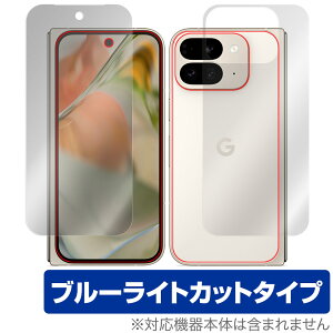 Google Pixel 9 Pro Fold \ w tB OverLay Eye Protector for sNZ9 v tH[h Zbg u[CgJbg