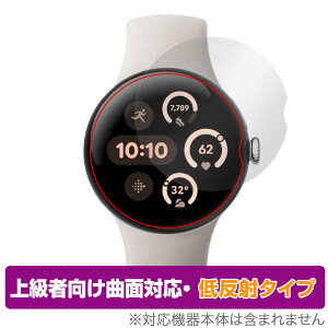 Google Pixel Watch 3 45mm ی tB OverLay FLEX ᔽ for O[O sNZEHb` ȖʑΉ _f ˖h~ Ռz