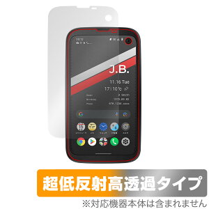 BALMUDA Phone 保護 フィルム OverLay Plus Premium for バルミューダ スマホ アンチグレア 反射防止 高透過 指紋防止