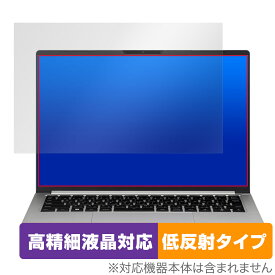 mouse DAIV Z4 シリーズ 保護 フィルム OverLay Plus Lite for マウスコンピューター 高精細液晶対応 アンチグレア 非光沢 指紋防止