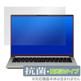 mouse DAIV Z4 シリーズ 保護 フィルム OverLay 抗菌 Brilliant for マウスコンピューター ノートパソコン 抗菌 抗ウイルス 高光沢