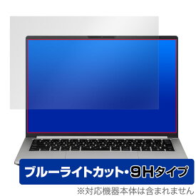 mouse DAIV Z4 シリーズ 保護 フィルム OverLay Eye Protector 9H for マウスコンピューター ノートパソコン 高硬度 ブルーライトカット