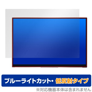 EHOMEWEI ���o�C�����j�^�[ 17�C���` 2.5K RQ-170NW RQ-170PW �ی�t�B���� OverLay Eye Protector �ᔽ�� for �^�u���b�g �u���[���C�g